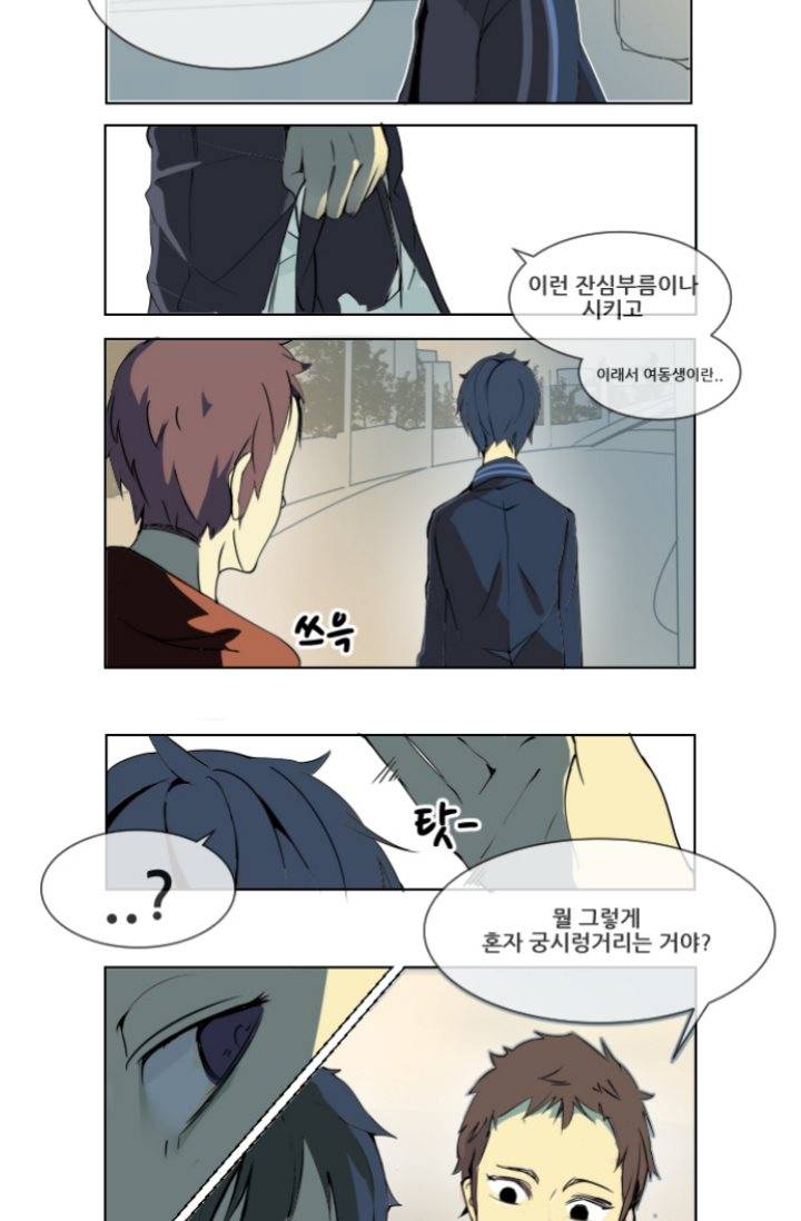 마검왕 2화 17