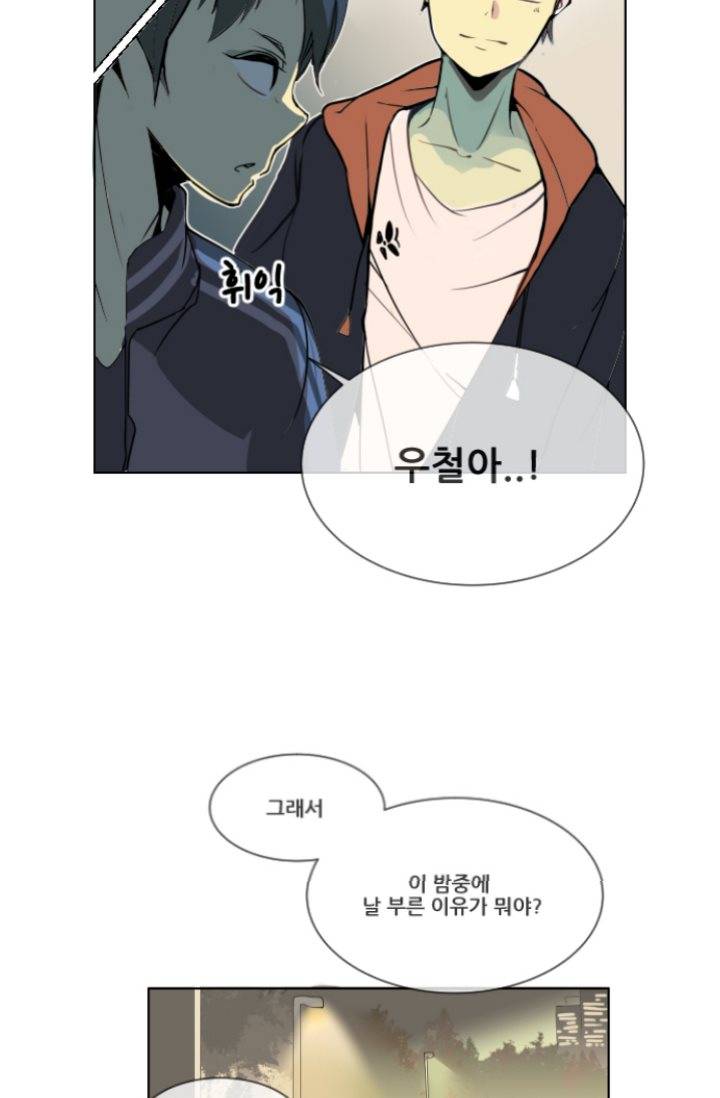 마검왕 2화 18