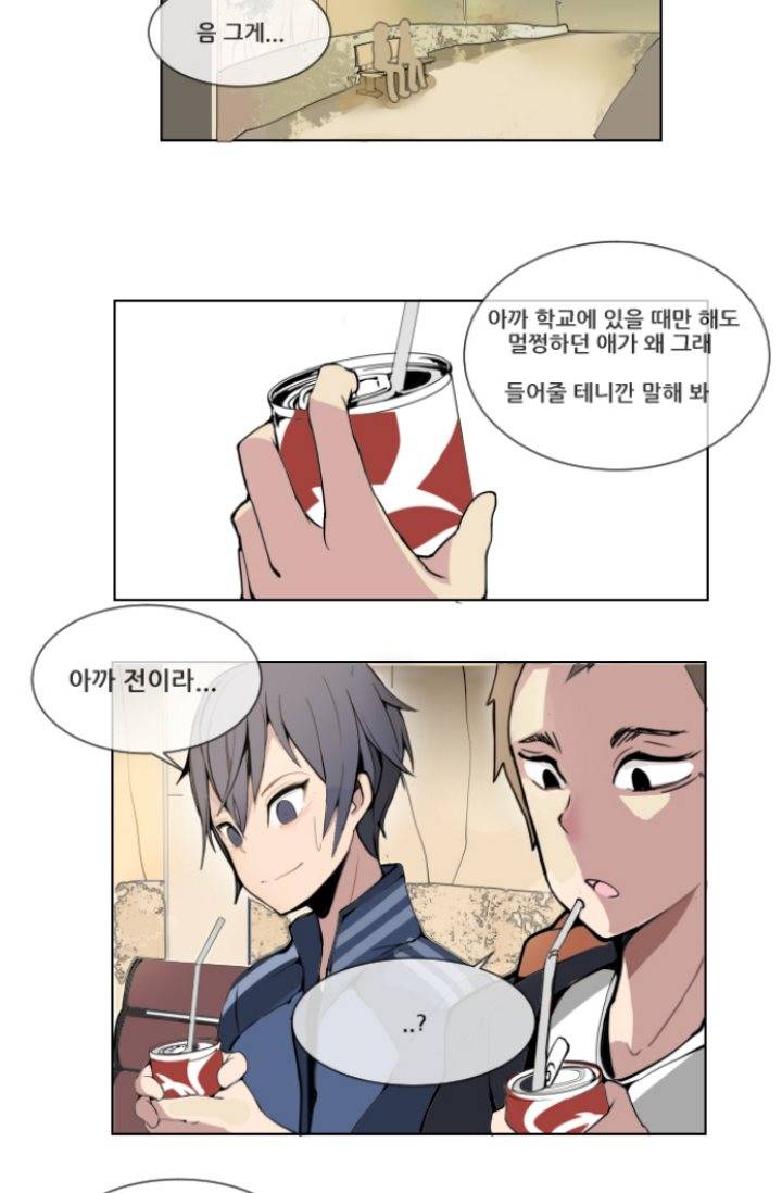 마검왕 2화 19