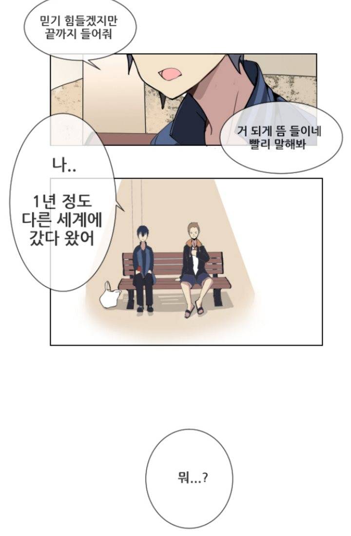 마검왕 2화 20
