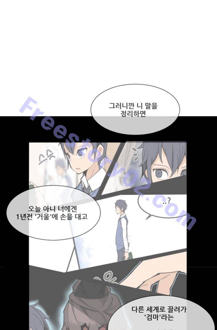 마검왕 2화 21