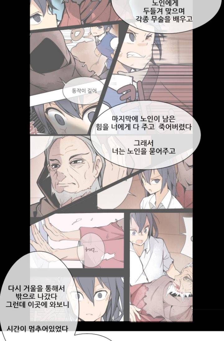 마검왕 2화 22