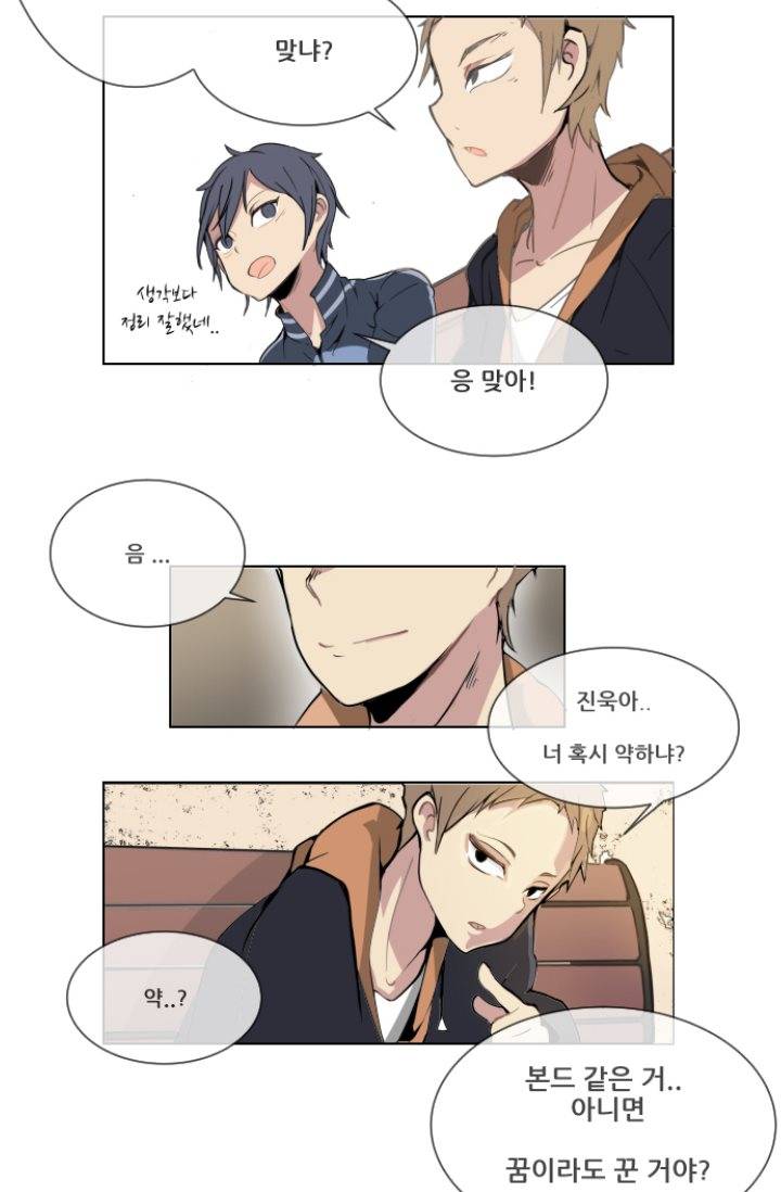 마검왕 2화 23