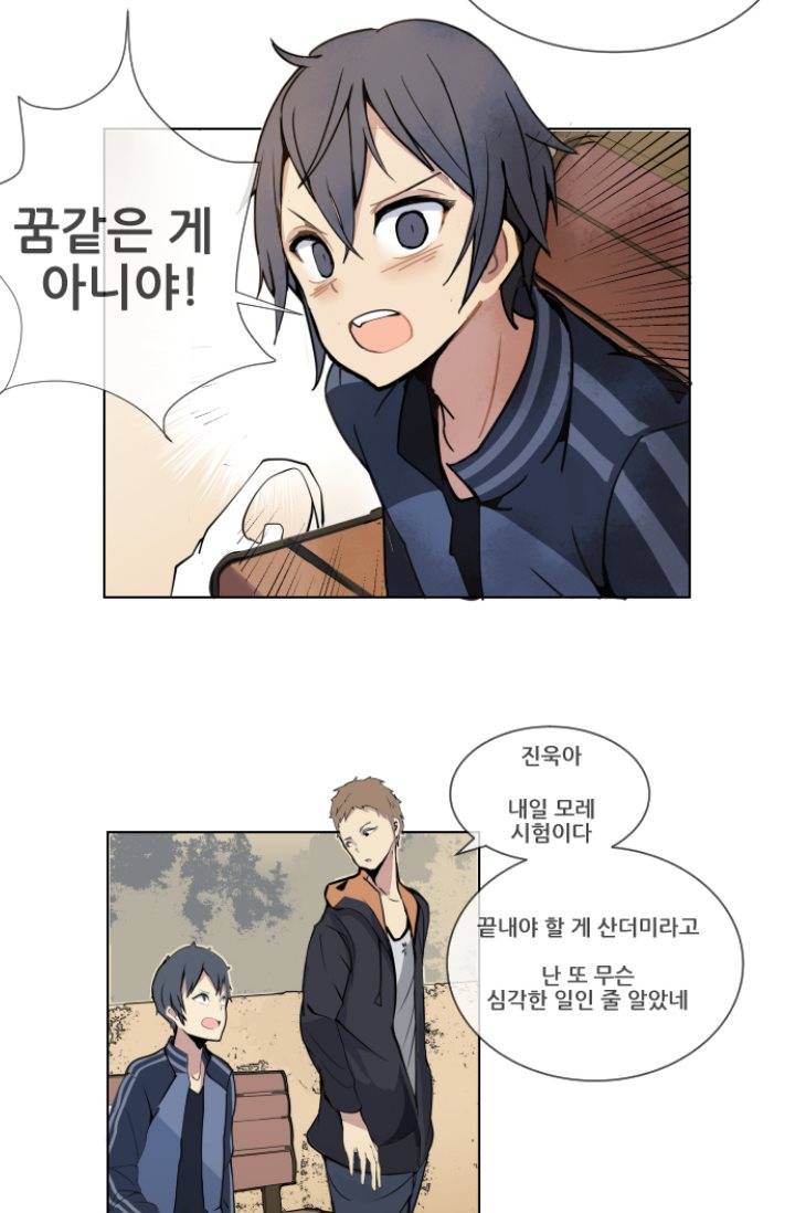 마검왕 2화 24