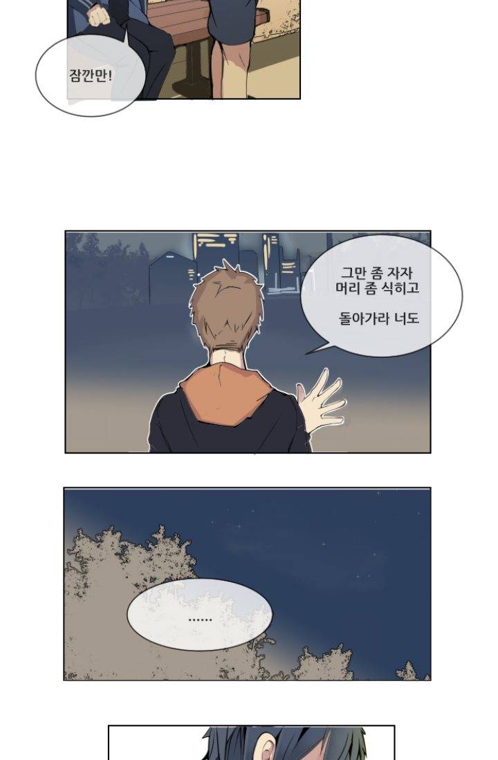 마검왕 2화 25