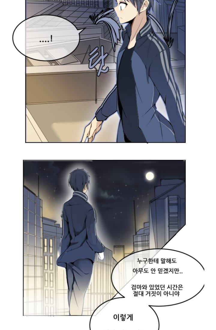 마검왕 2화 29