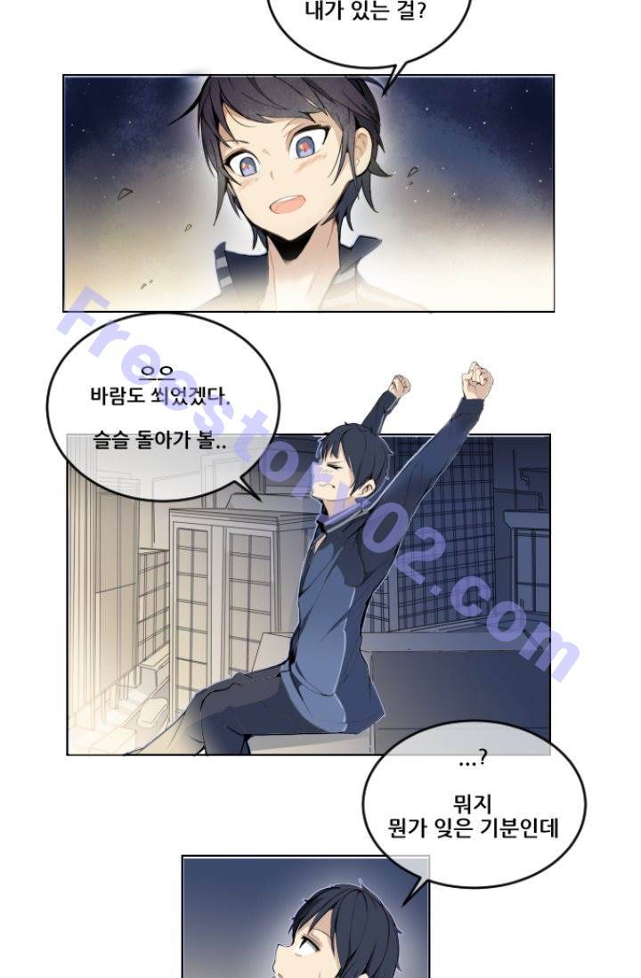 마검왕 2화 30