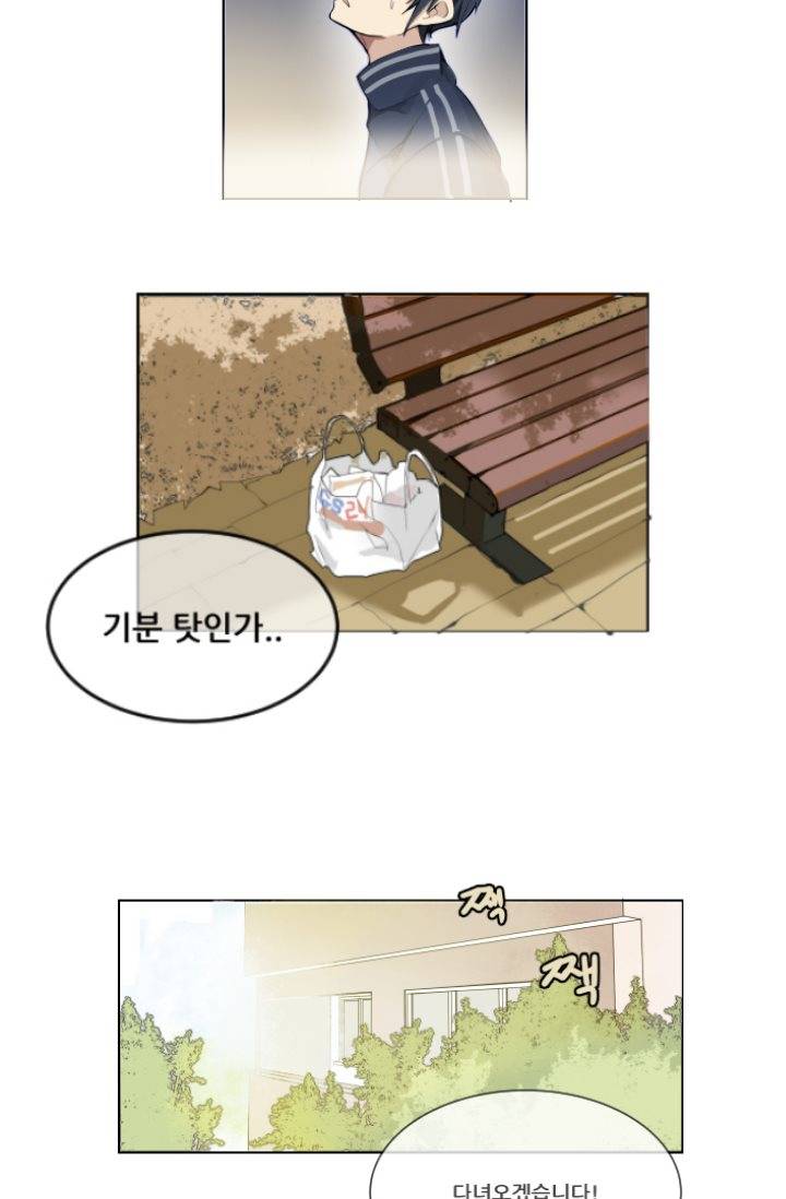 마검왕 2화 31