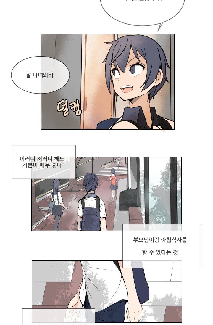 마검왕 2화 32