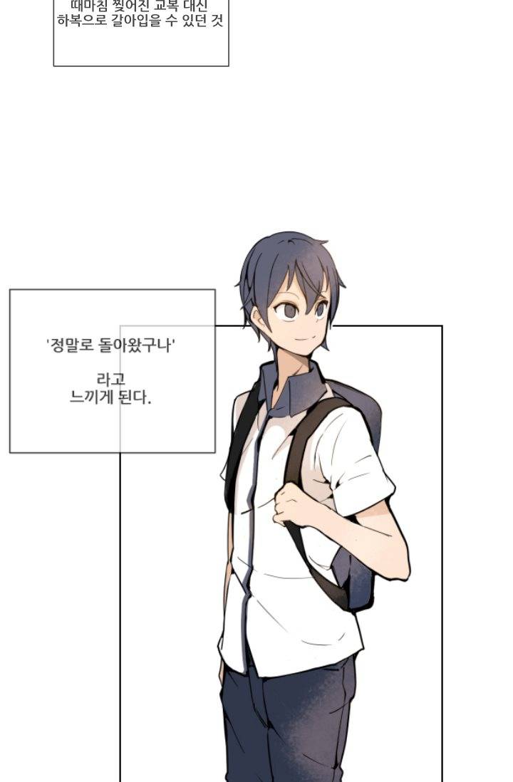 마검왕 2화 33