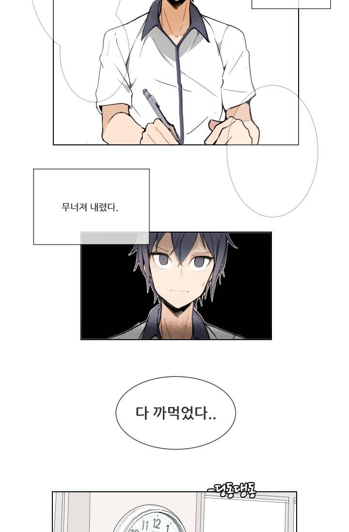 마검왕 2화 36