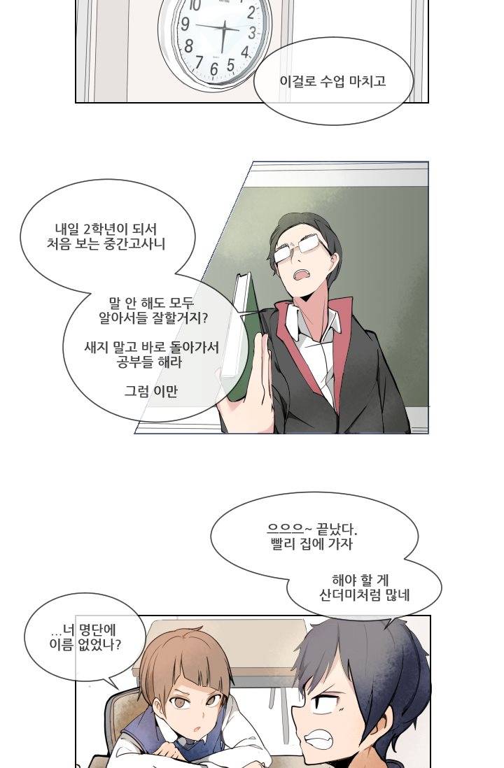 마검왕 2화 37