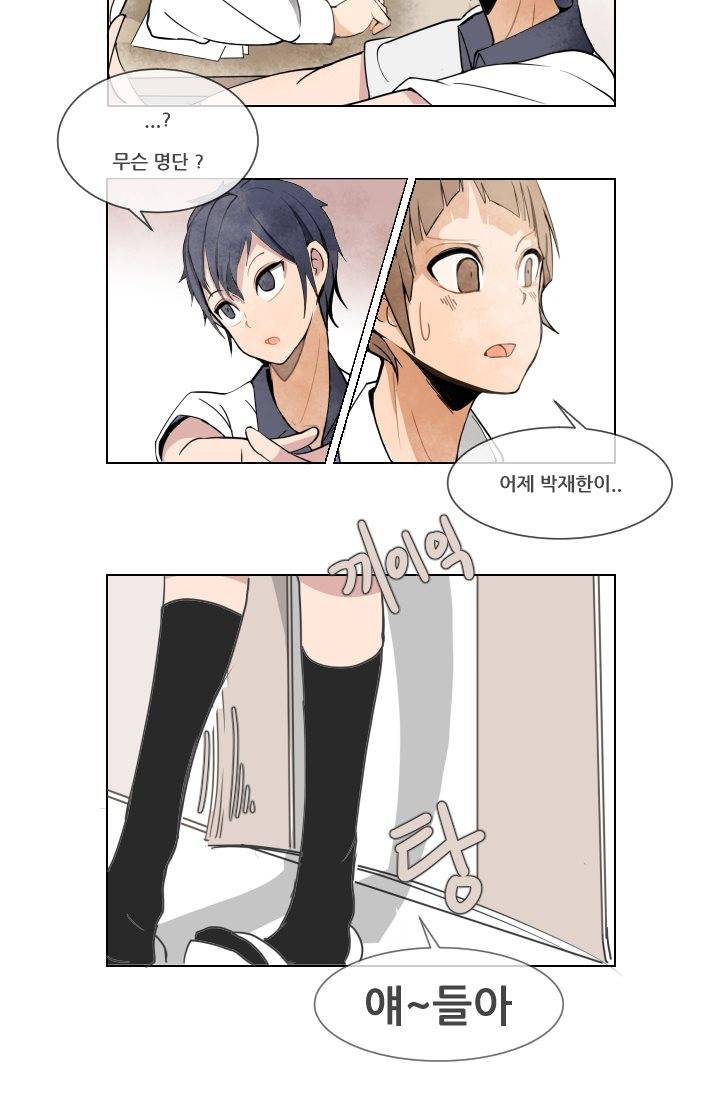 마검왕 2화 38