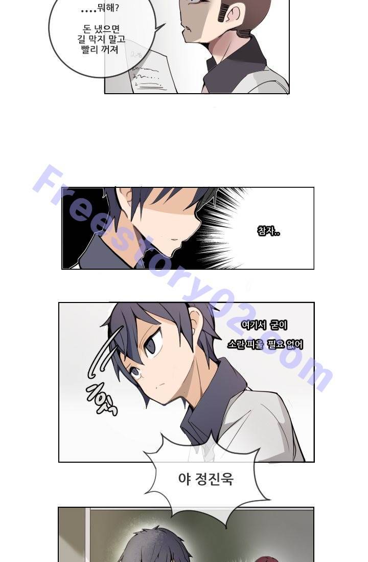 마검왕 2화 45