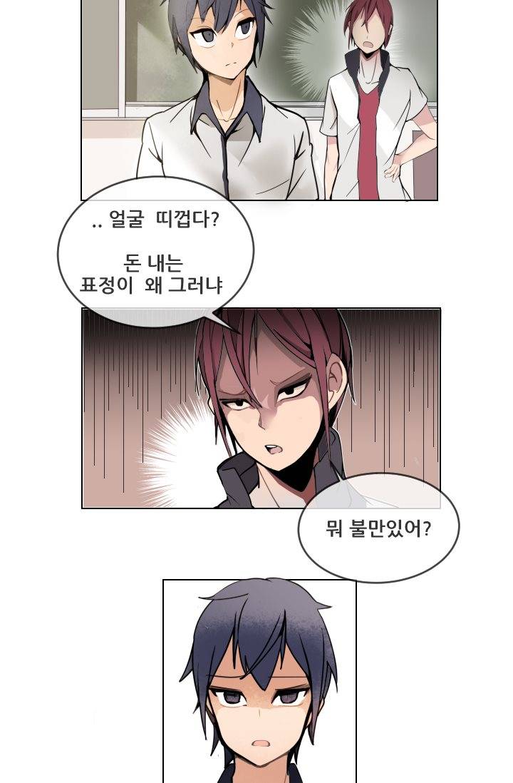 마검왕 2화 46