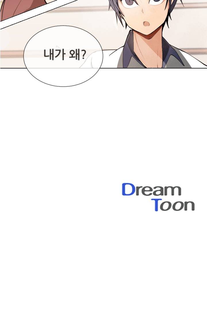마검왕 2화 53