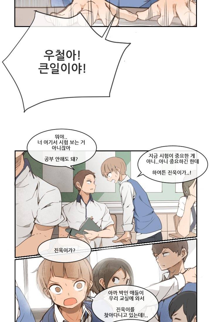 마검왕 12화 2