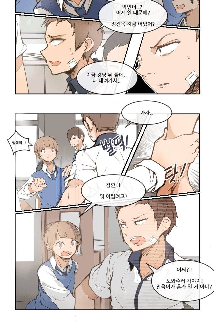 마검왕 12화 3