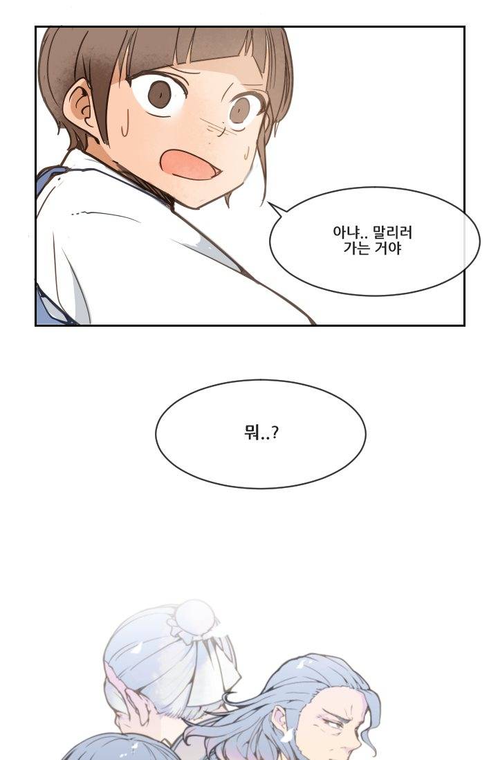 마검왕 12화 4