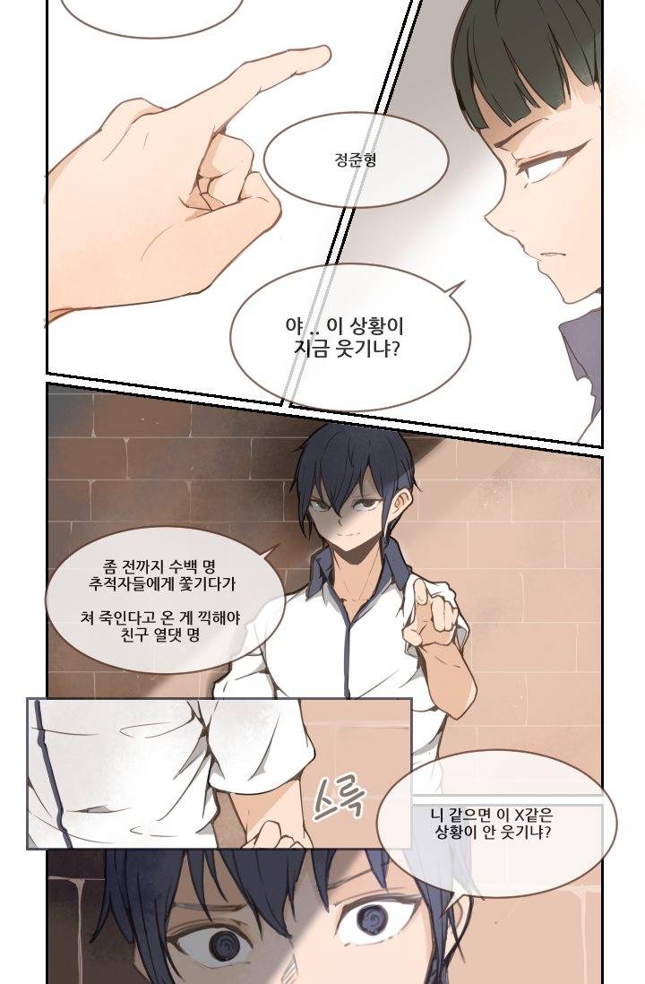 마검왕 12화 8