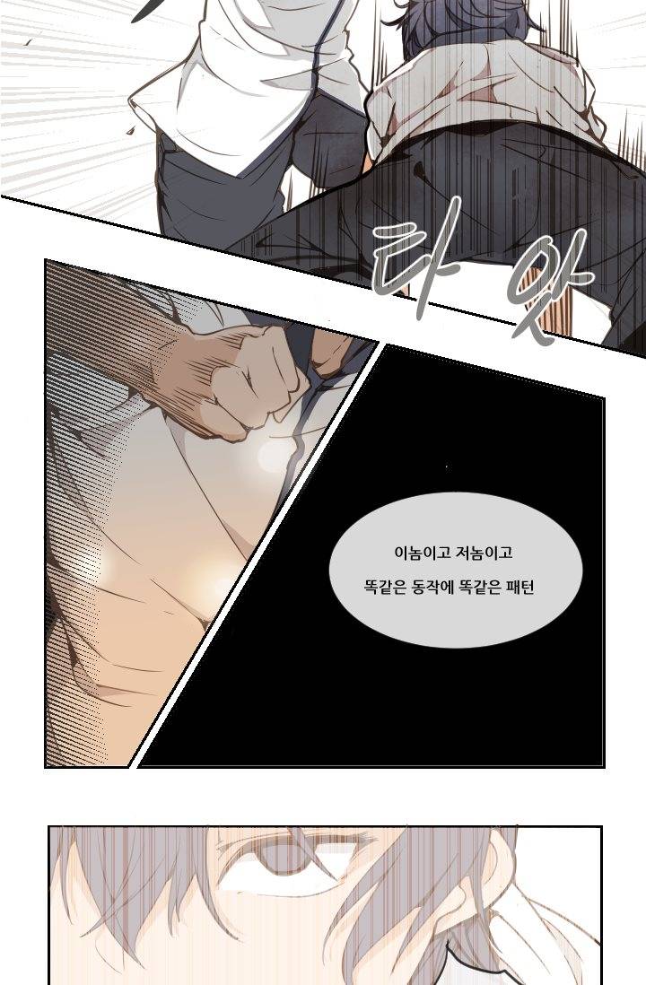 마검왕 12화 13