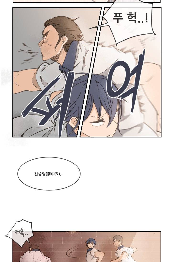 마검왕 12화 14