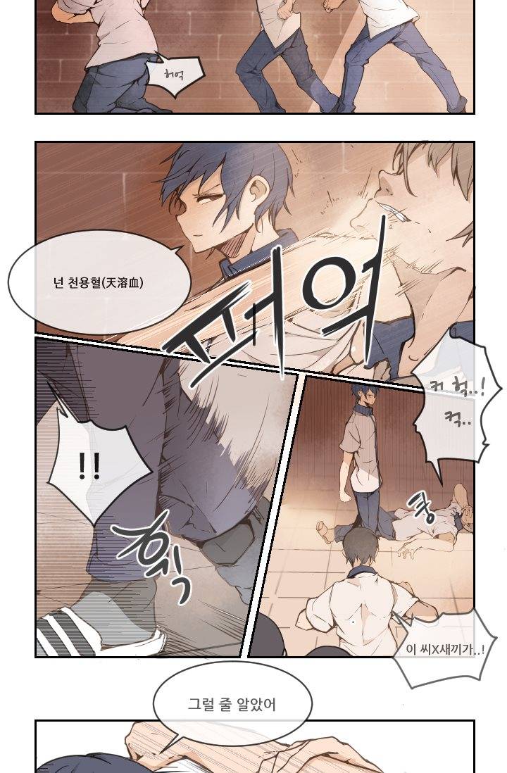 마검왕 12화 15