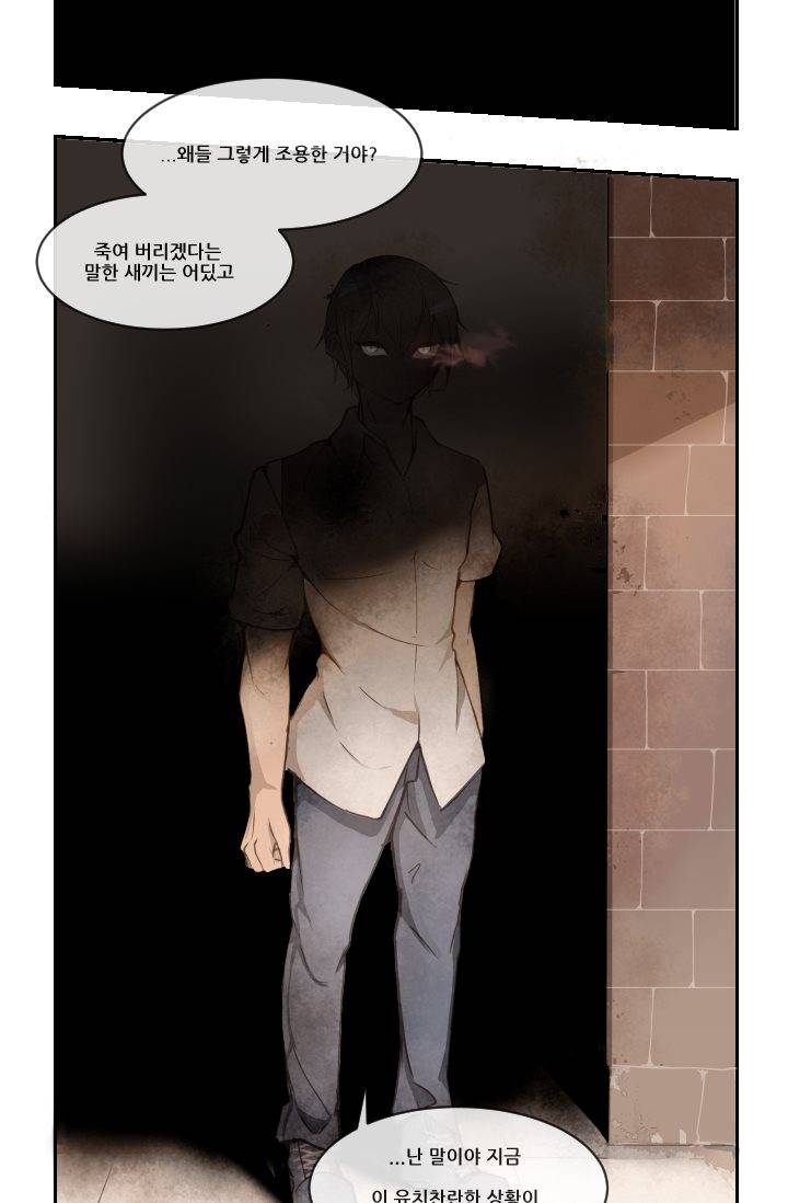 마검왕 12화 18