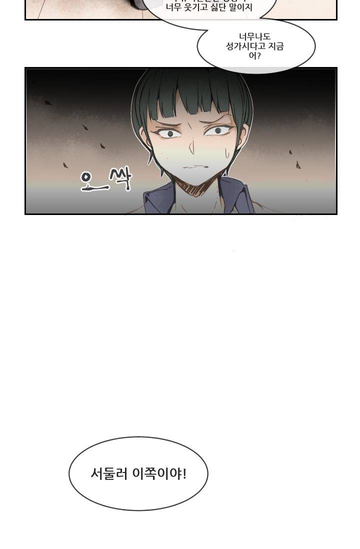 마검왕 12화 19