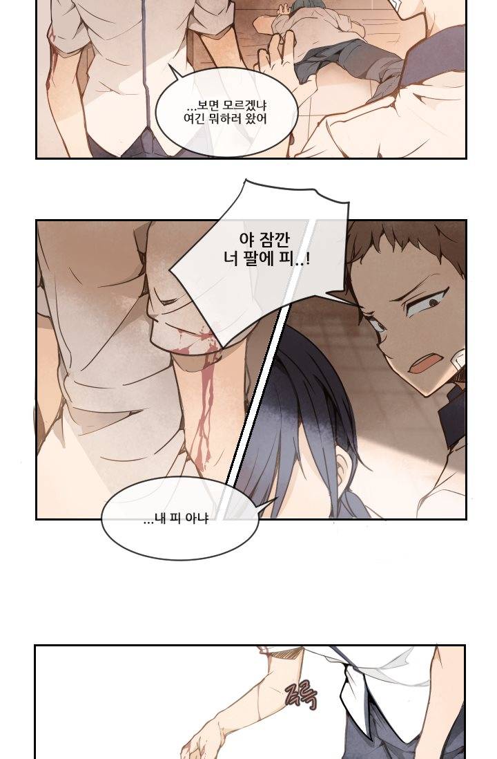 마검왕 12화 22