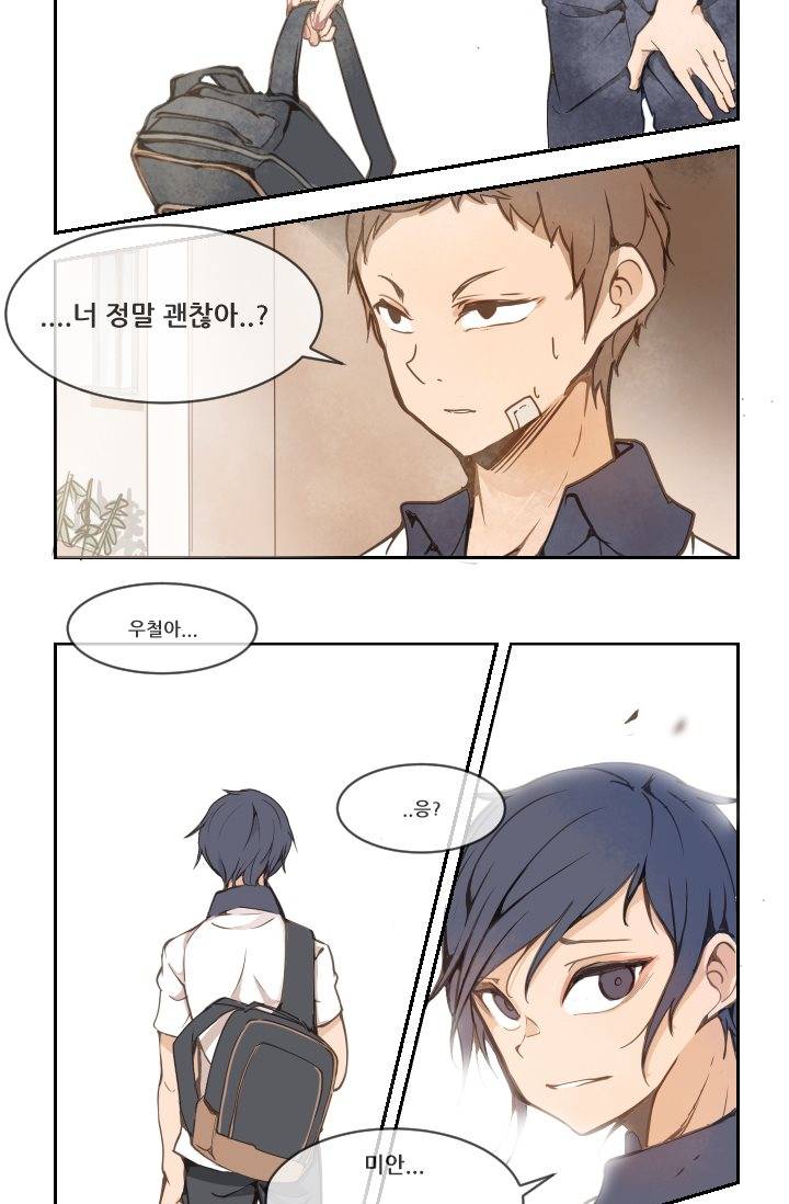 마검왕 12화 23