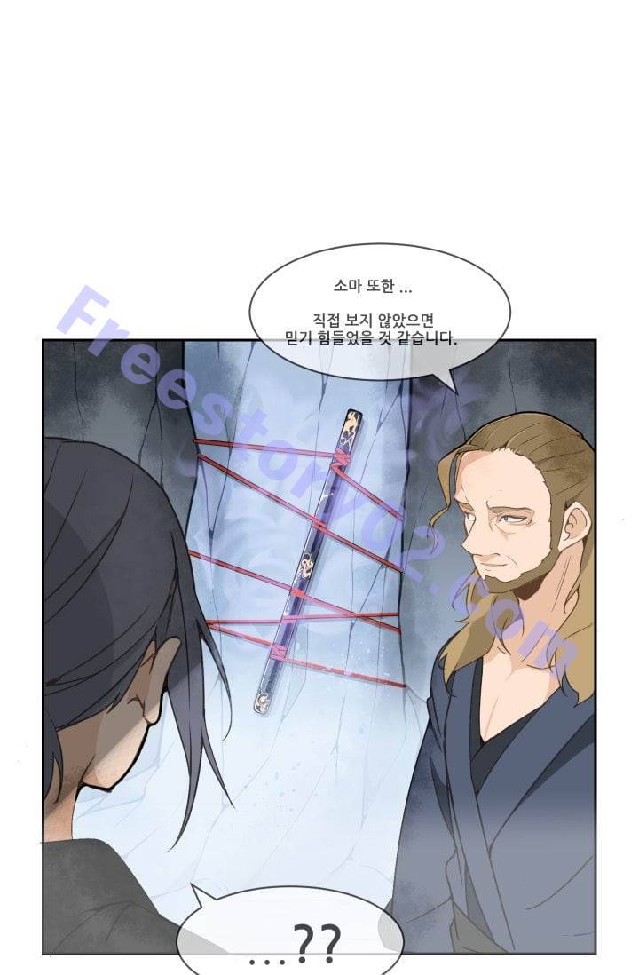 마검왕 22화 1
