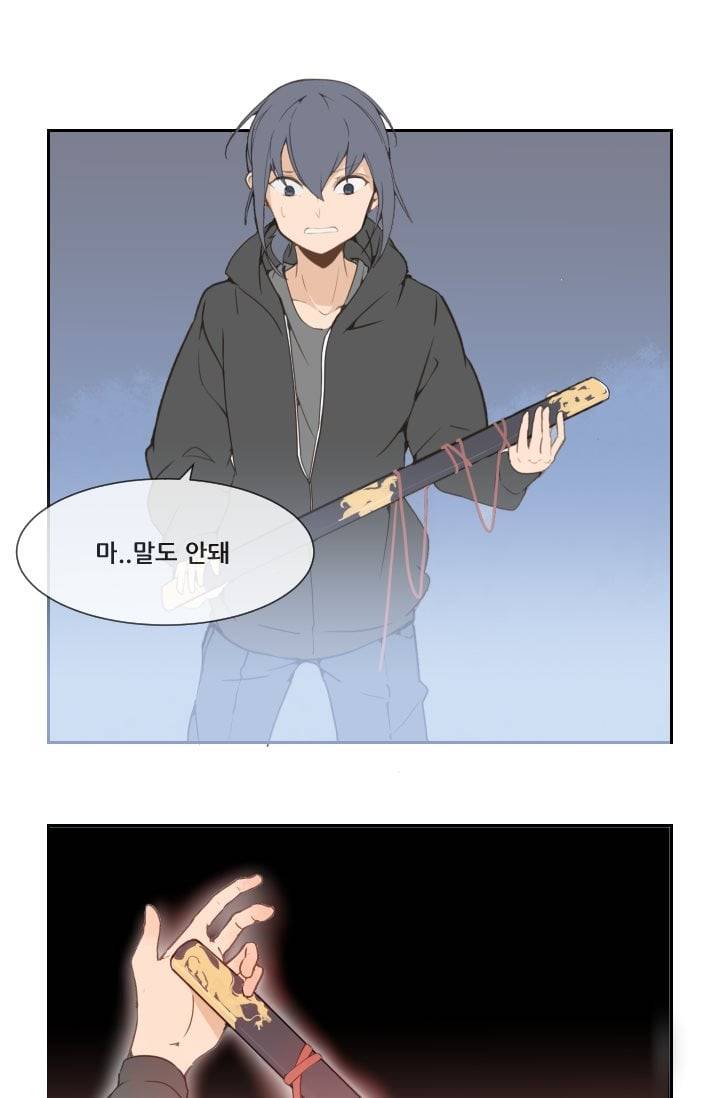 마검왕 22화 4
