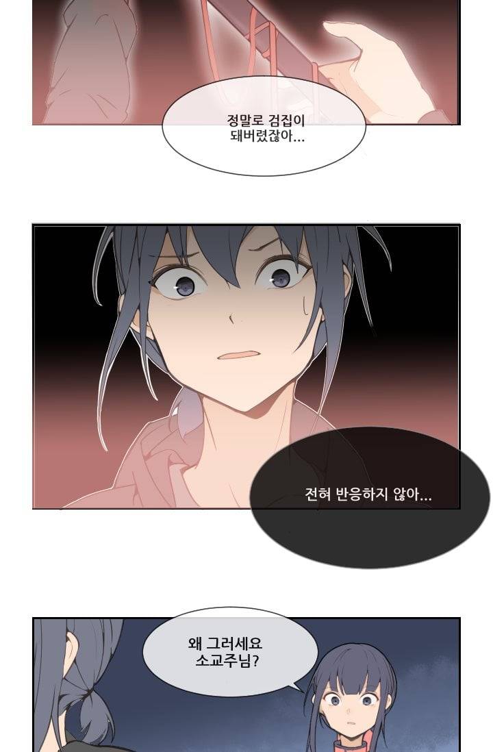 마검왕 22화 5