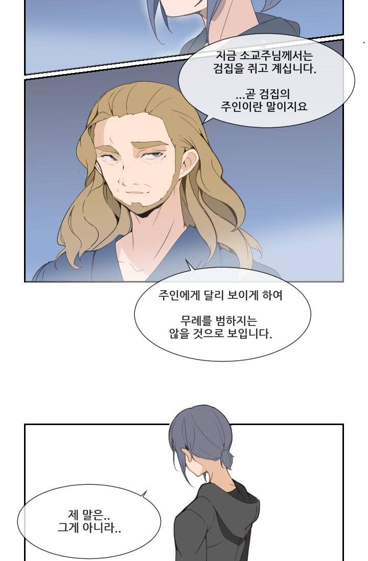 마검왕 22화 8