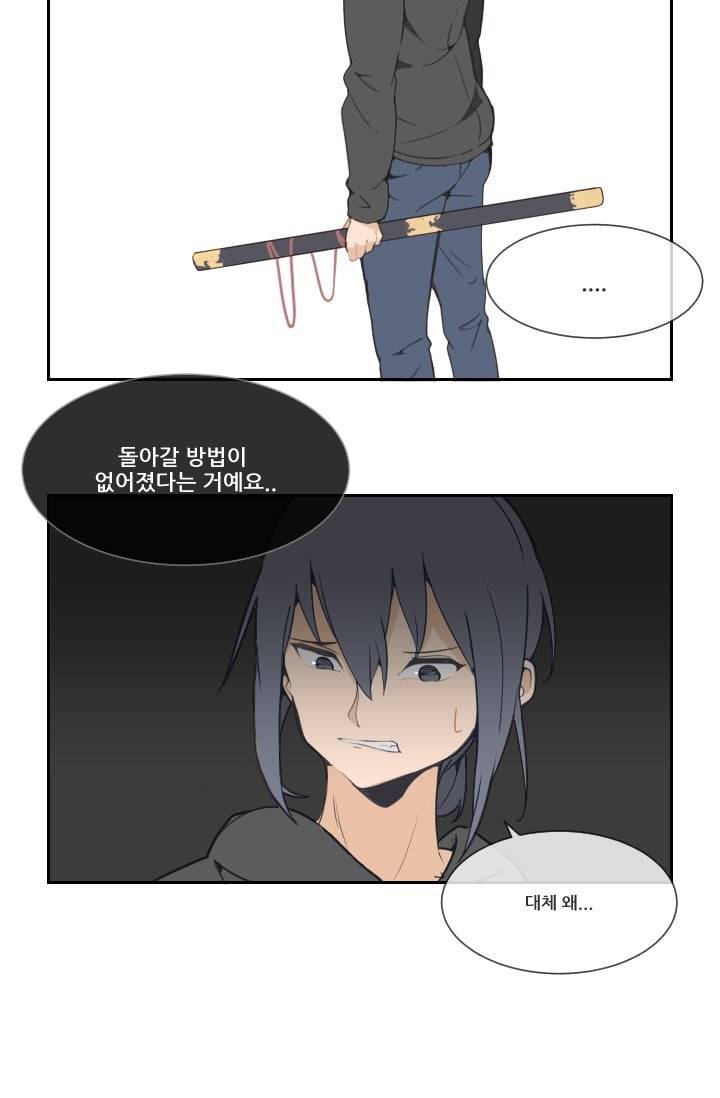 마검왕 22화 9