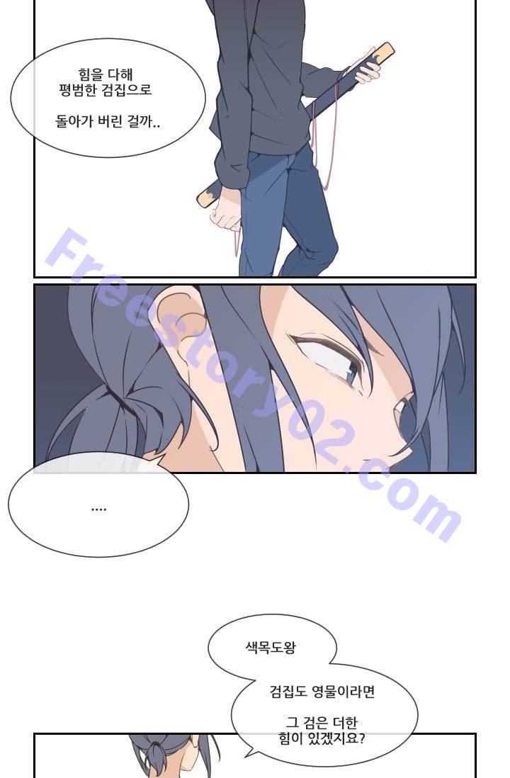 마검왕 22화 11
