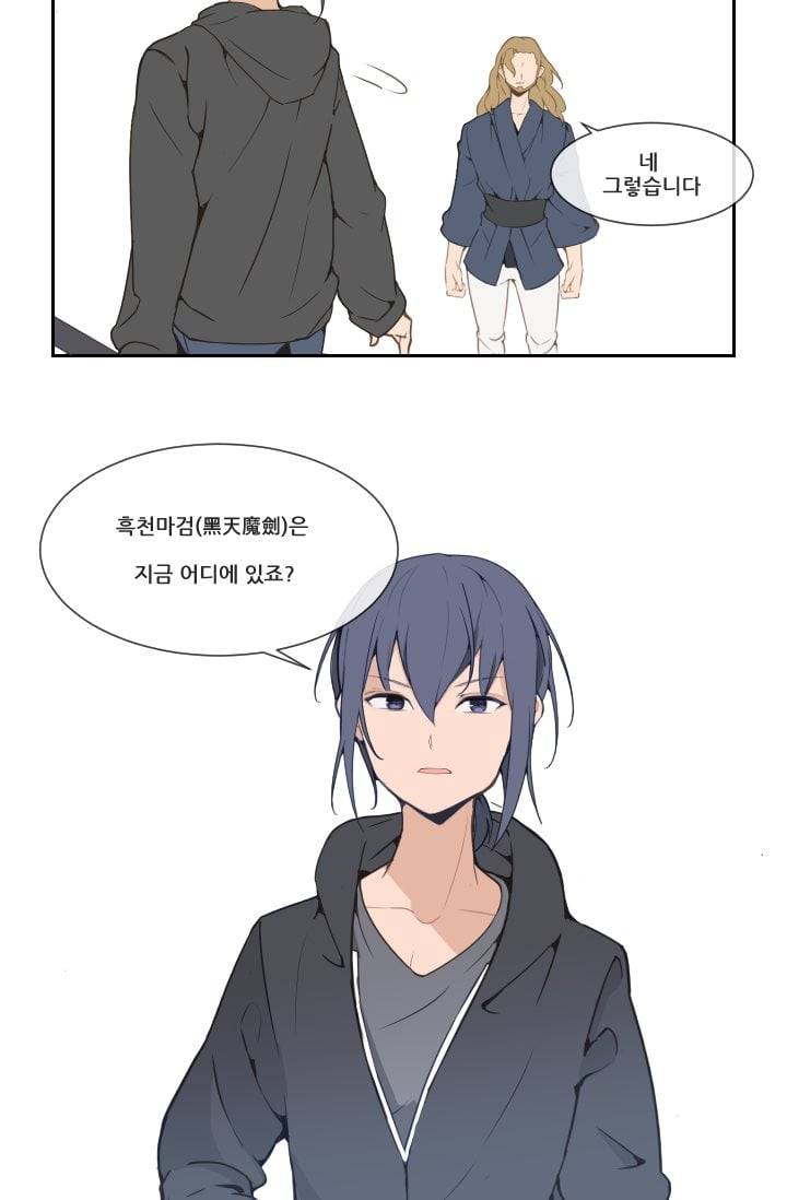 마검왕 22화 12