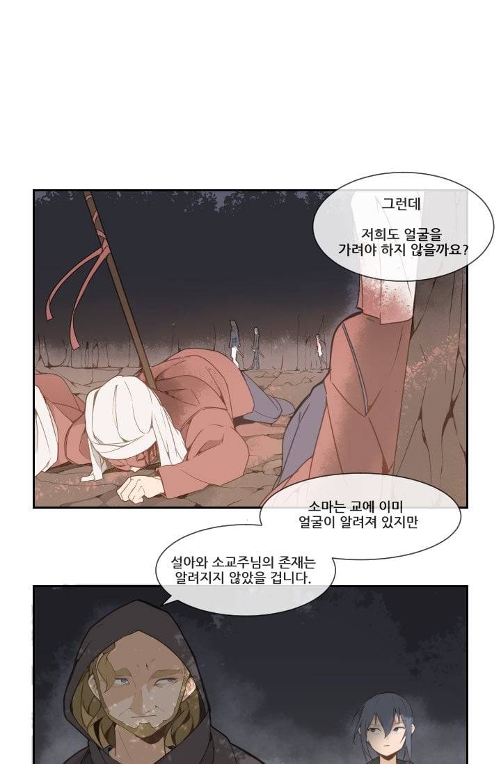 마검왕 22화 14