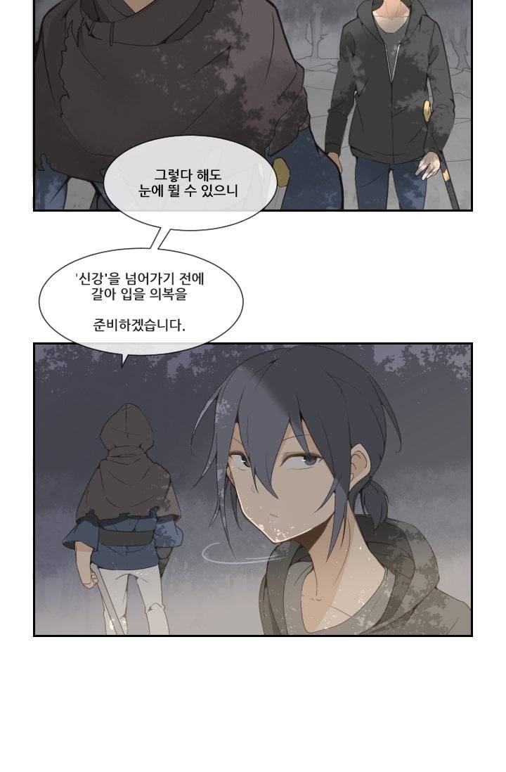 마검왕 22화 15