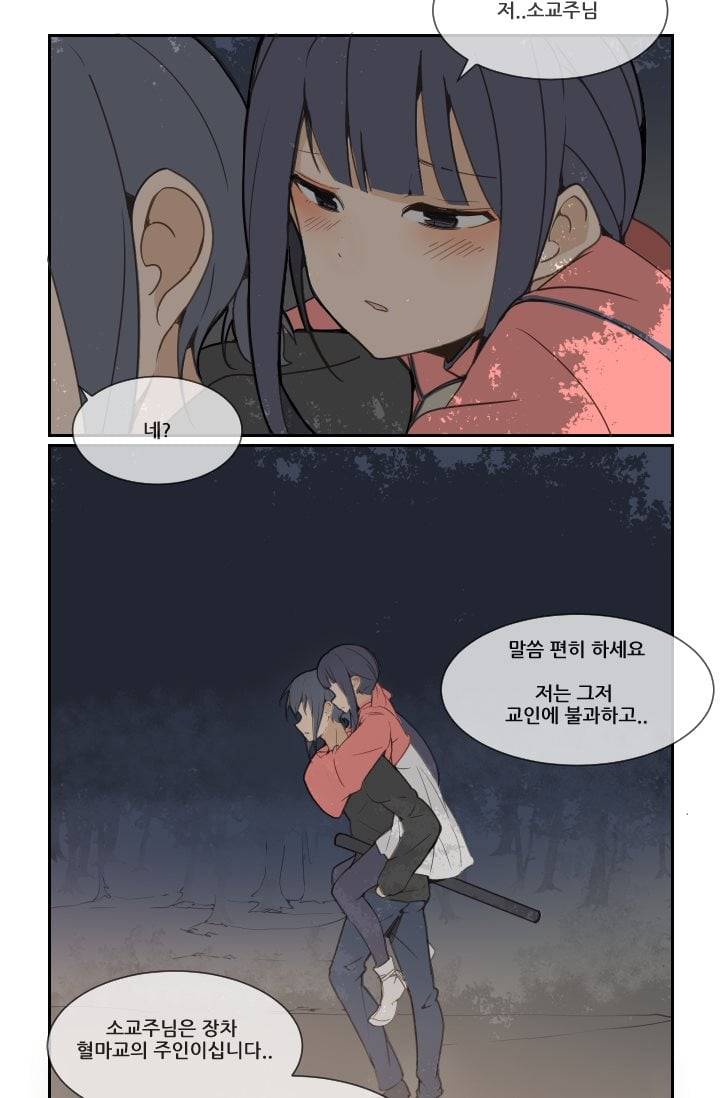 마검왕 22화 20