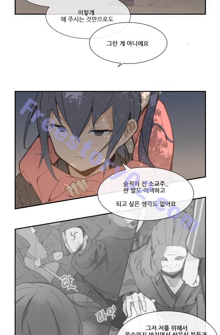 마검왕 22화 21