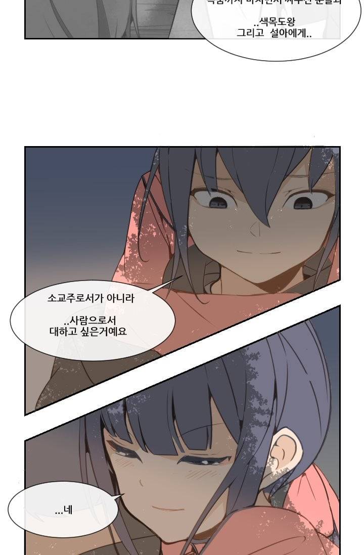 마검왕 22화 22