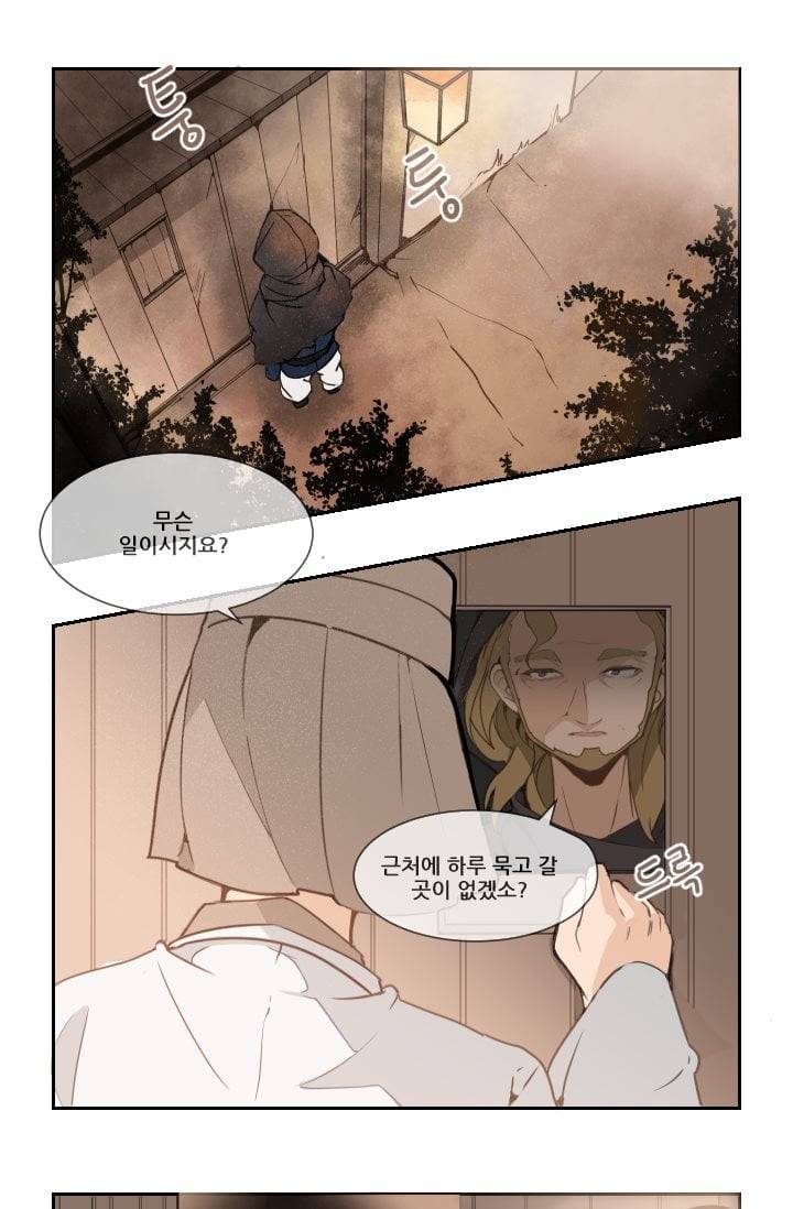 마검왕 22화 24