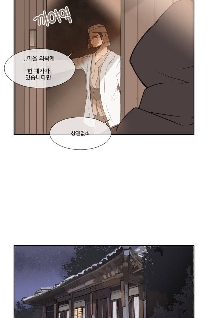 마검왕 22화 25