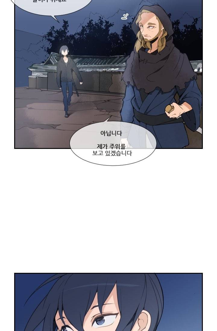 마검왕 22화 28