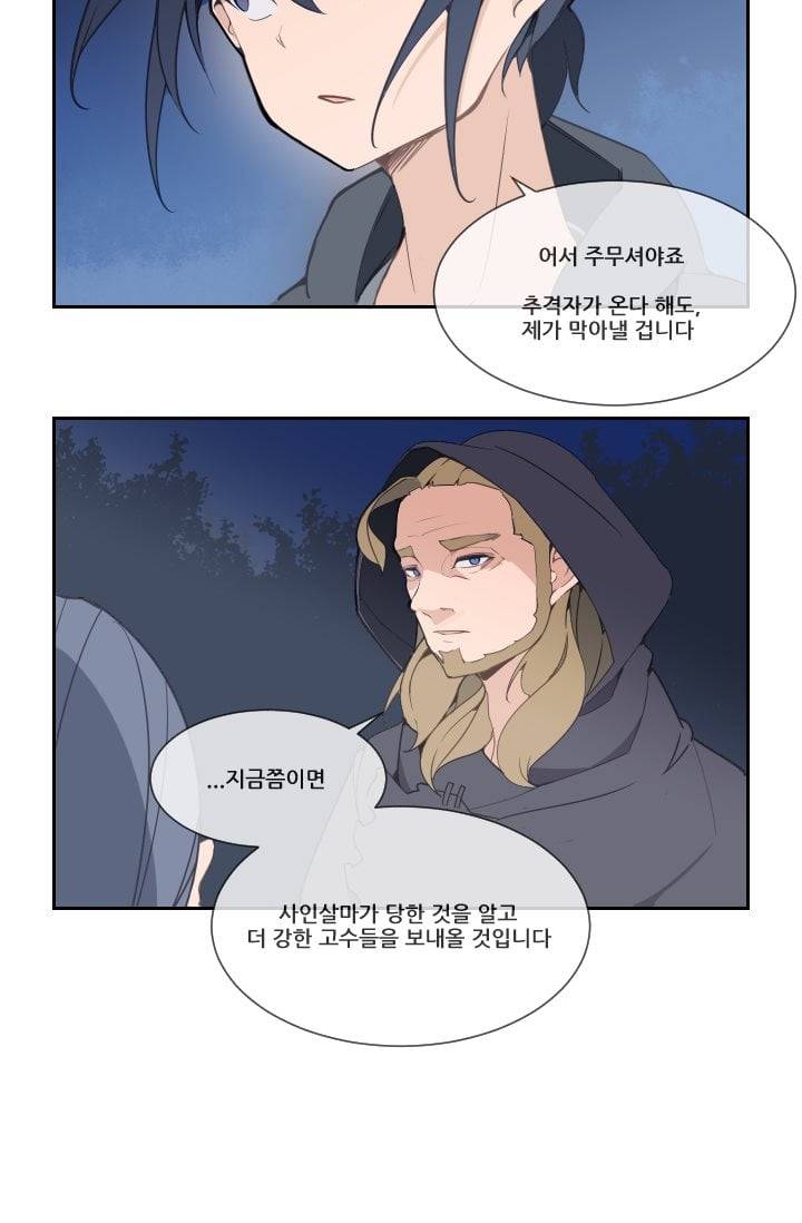 마검왕 22화 29