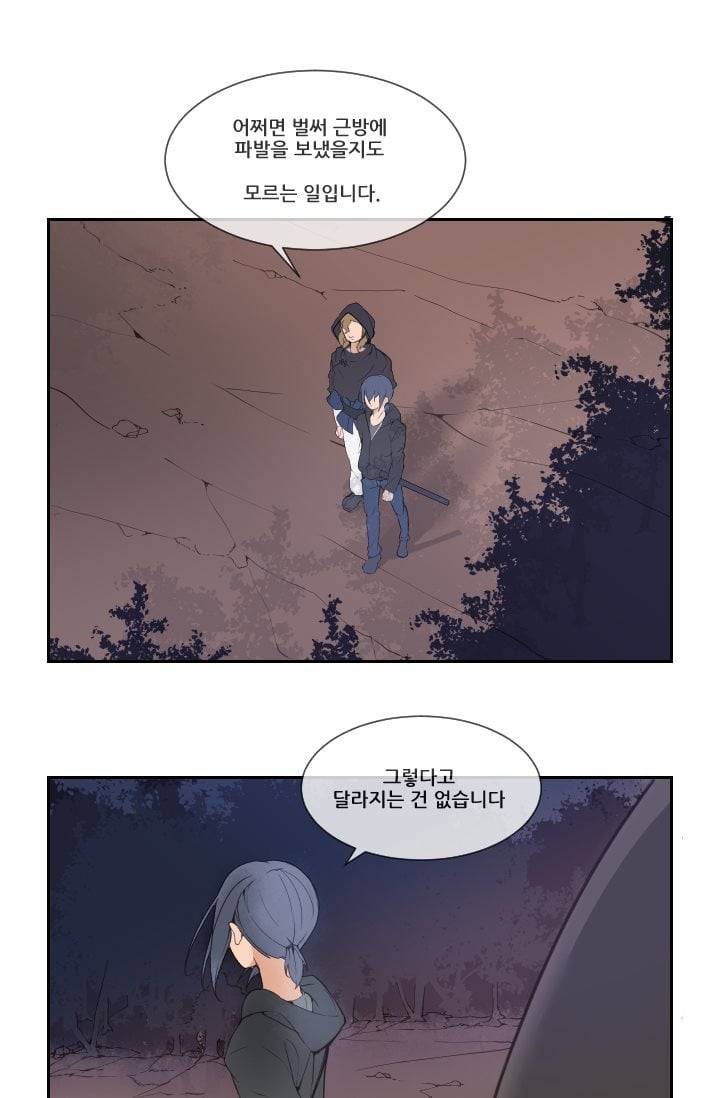 마검왕 22화 30