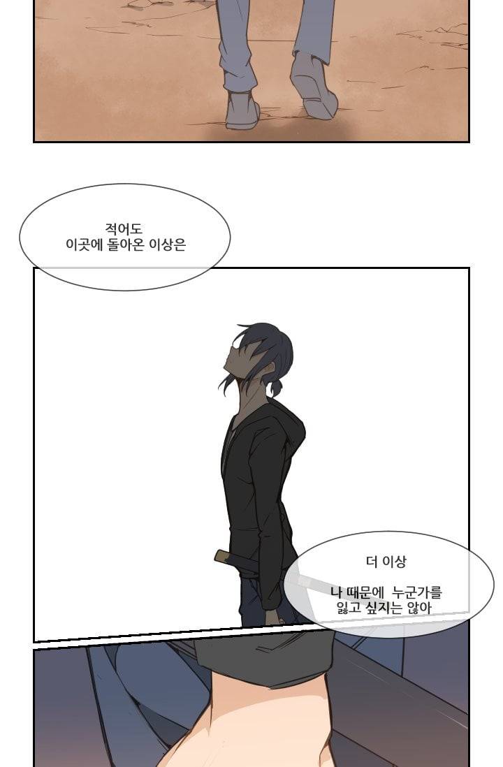 마검왕 22화 34
