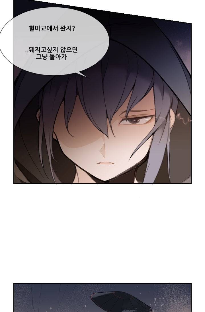 마검왕 22화 40